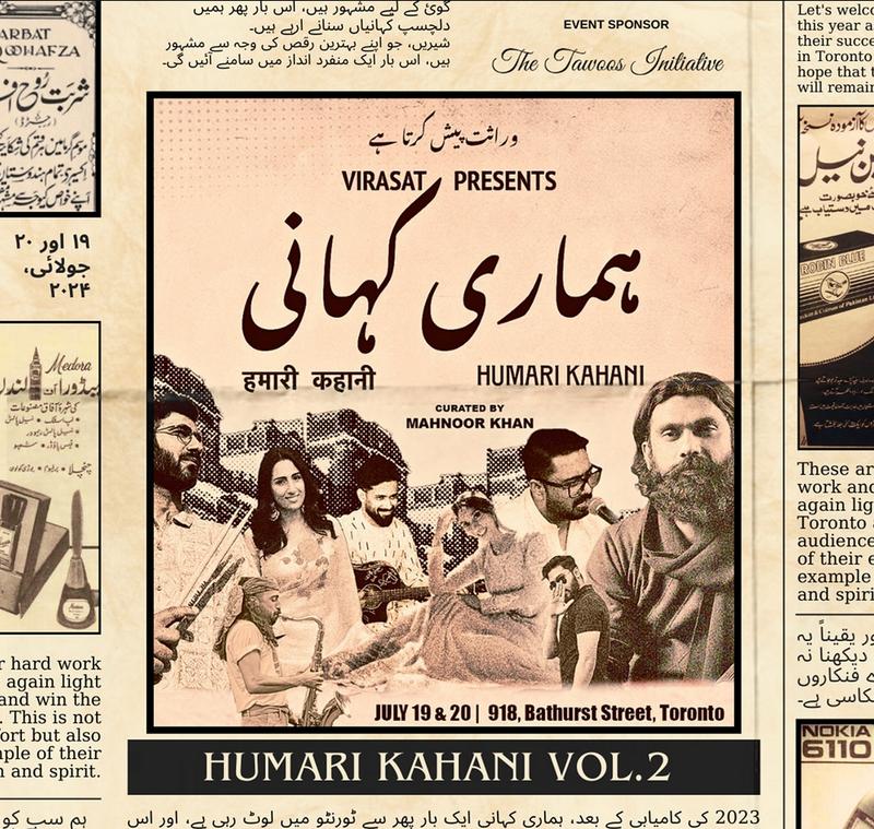 Hamari Kahani Vol. 2