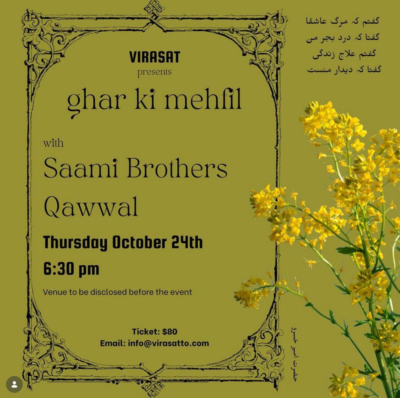 Ghar ki Mehfil — Saami Brothers Qawwal